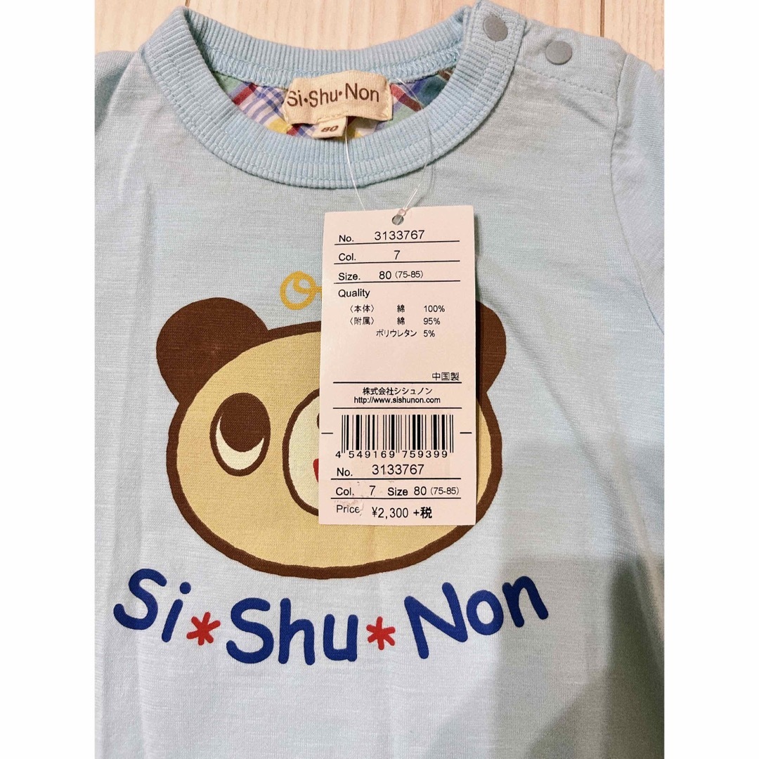 SiShuNon(シシュノン)のシシュノン　くま　Tシャツ 80cm 2枚セット　新品未使用 キッズ/ベビー/マタニティのベビー服(~85cm)(Ｔシャツ)の商品写真