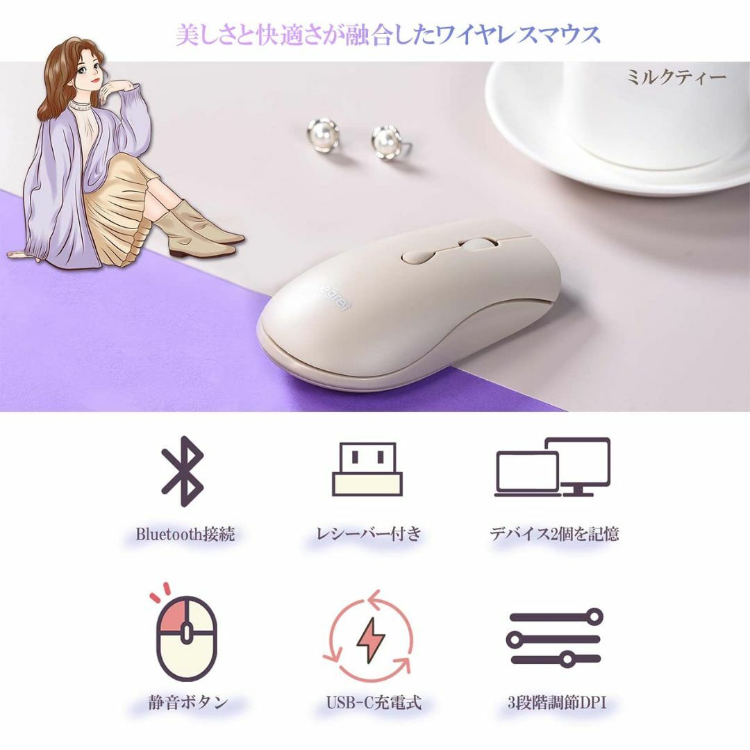 【色: ミルクティー】Bluetooth＆2.4G、充電式静音ワイヤレスマウス、 スマホ/家電/カメラのPC/タブレット(PC周辺機器)の商品写真