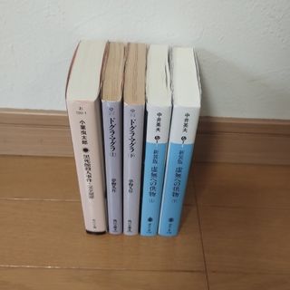 推理小説3大奇書　ドグラ・マグラ　黒死館殺人事件　虚無への供物(文学/小説)