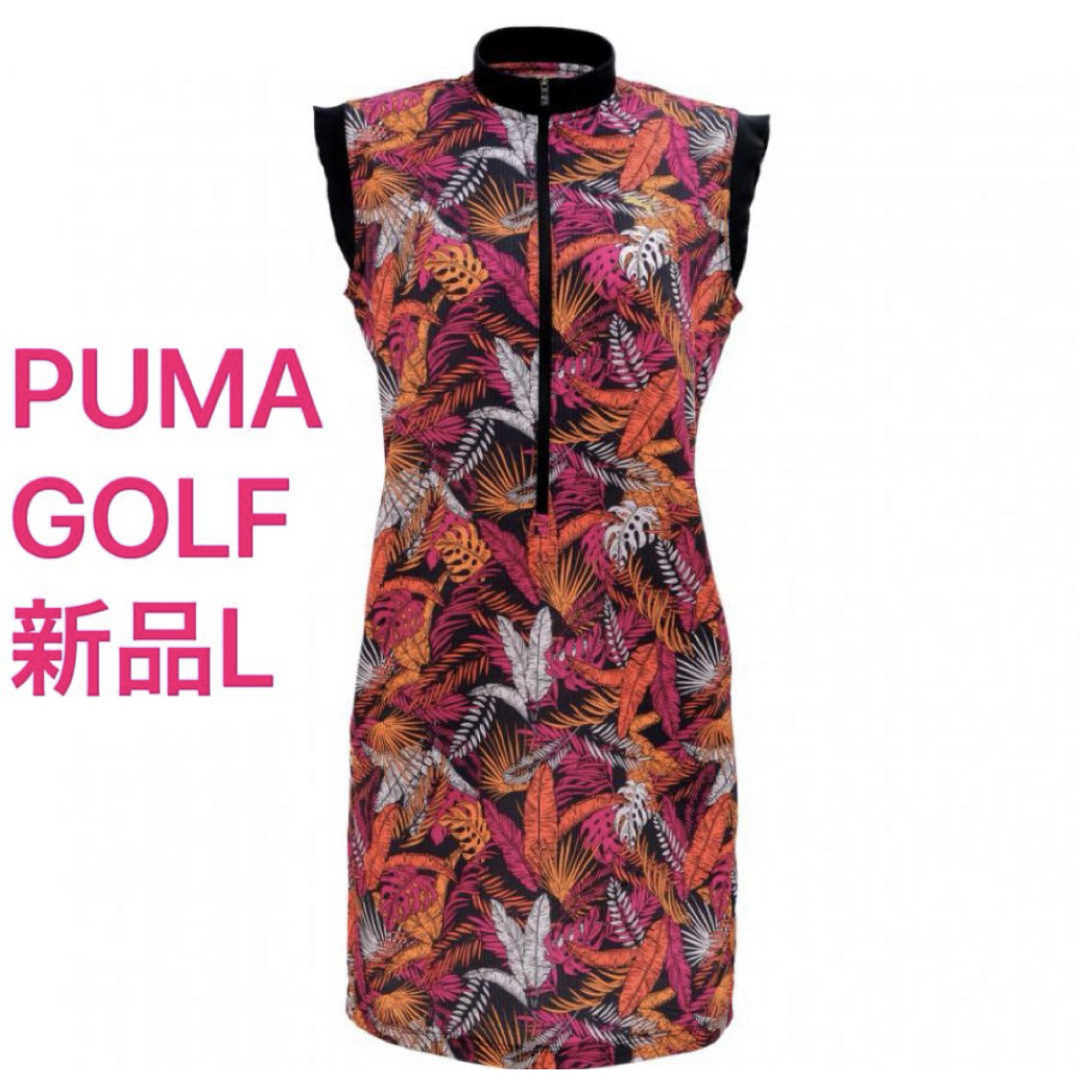 PUMA(プーマ)の新品L PUMA プーマ レディース ゴルフウェア  ワンピース 春 夏 スポーツ/アウトドアのゴルフ(ウエア)の商品写真