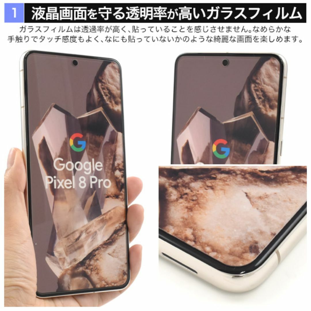 Google(グーグル)の２個セット入■Google Pixel 8 Pro用貼り付キット付ガラスフィルム スマホ/家電/カメラのスマホアクセサリー(保護フィルム)の商品写真