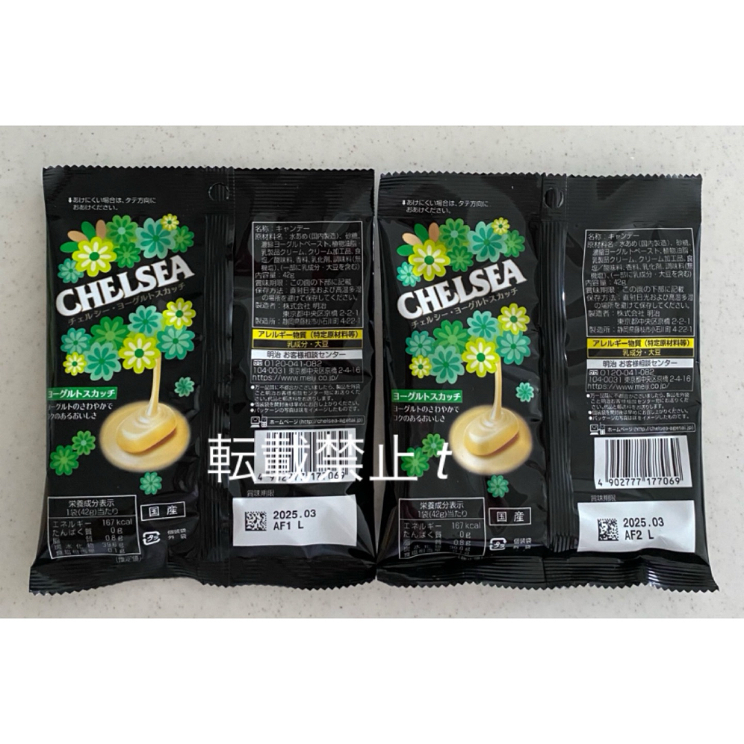 明治(メイジ)のか袋 明治 チェルシー ヨーグルトスカッチ 食品/飲料/酒の食品(菓子/デザート)の商品写真