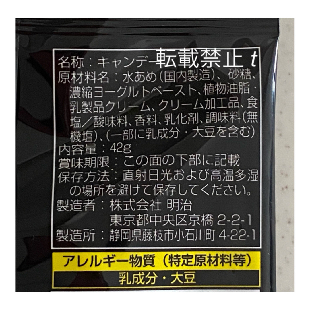 明治(メイジ)のか袋 明治 チェルシー ヨーグルトスカッチ 食品/飲料/酒の食品(菓子/デザート)の商品写真