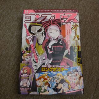 コンプエース 2015年 12月号　ポスターなし　オーバーロード(漫画雑誌)