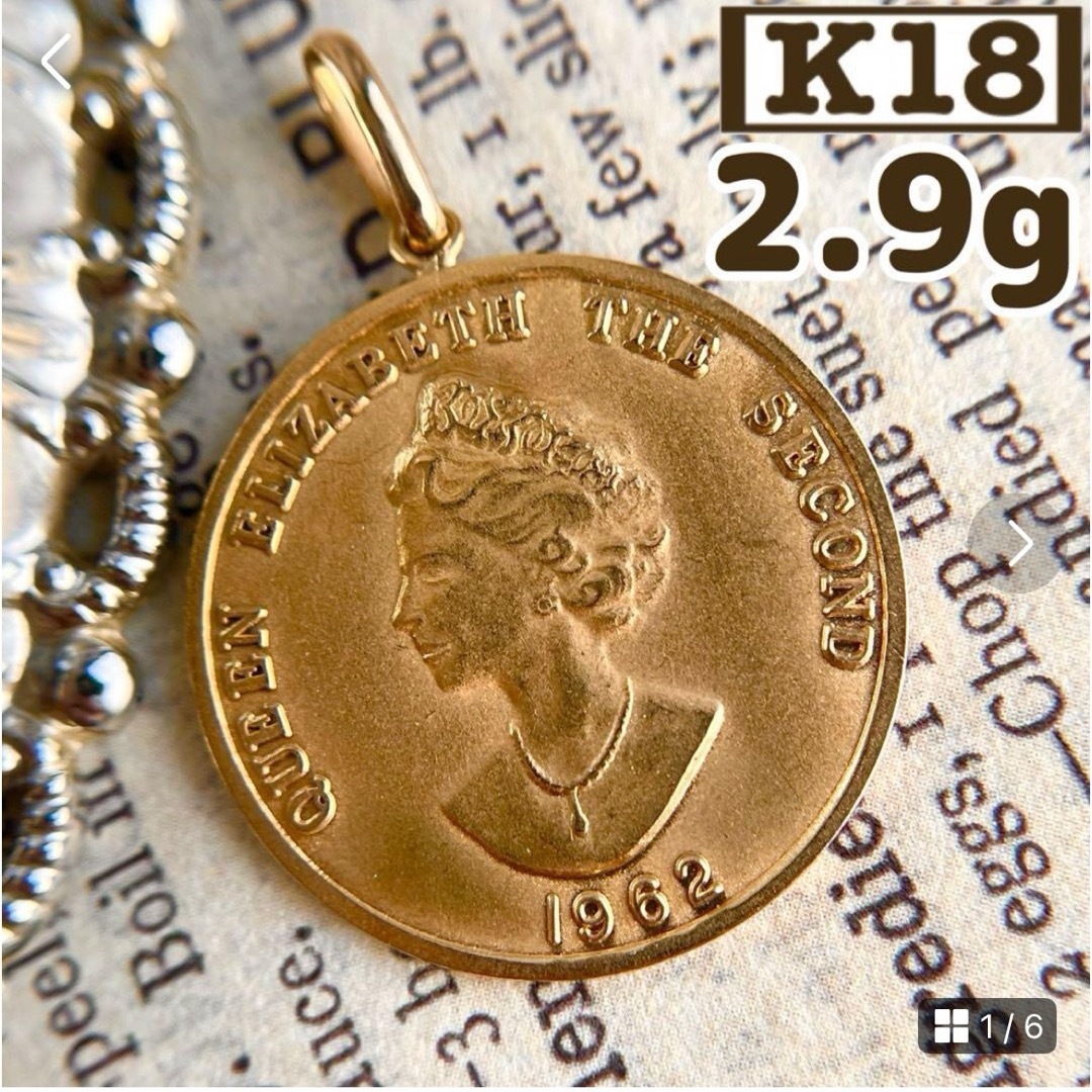 【1962年製】＊ K18 エリザベス　II世　2cm ペンダント　2.9g レディースのアクセサリー(ネックレス)の商品写真