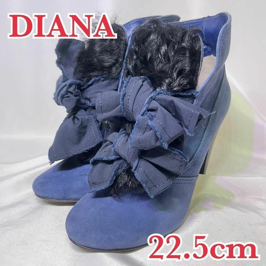 DIANA(ダイアナ)の超美品 DIANA ブーツ ブーティ ファー リボン ショート丈 アーモンドトゥ レディースの靴/シューズ(ブーティ)の商品写真
