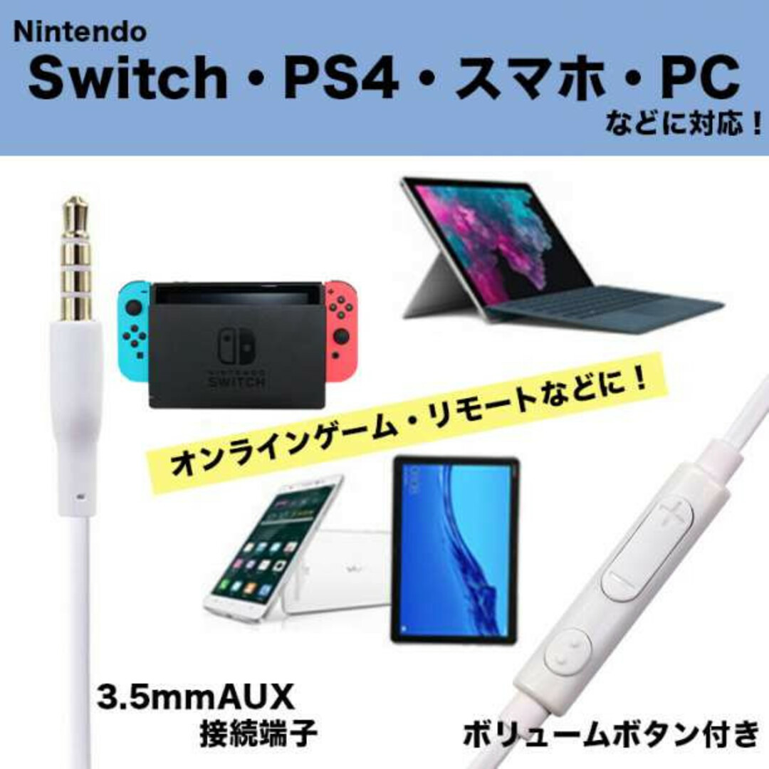 イヤホン マイク付き 有線 カナル型 PS4 Switch ボイスチャット エンタメ/ホビーのゲームソフト/ゲーム機本体(その他)の商品写真