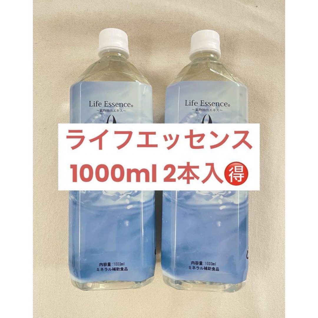 【お得な1000mlx2本セット】クラブエコウォータ ライフエッセンス LE 食品/飲料/酒の飲料(ミネラルウォーター)の商品写真