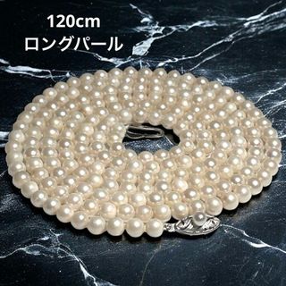 照り良 あこや真珠 アコヤ ロングパール 本真珠 ネックレス 5.8-6.0mm(ネックレス)