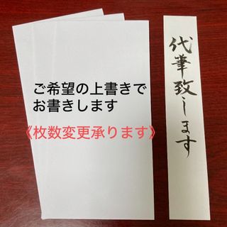 【白無地封筒】　慶弔兼用　お祝い袋　結婚祝　のし袋　お布施　不祝儀袋　御車代(その他)