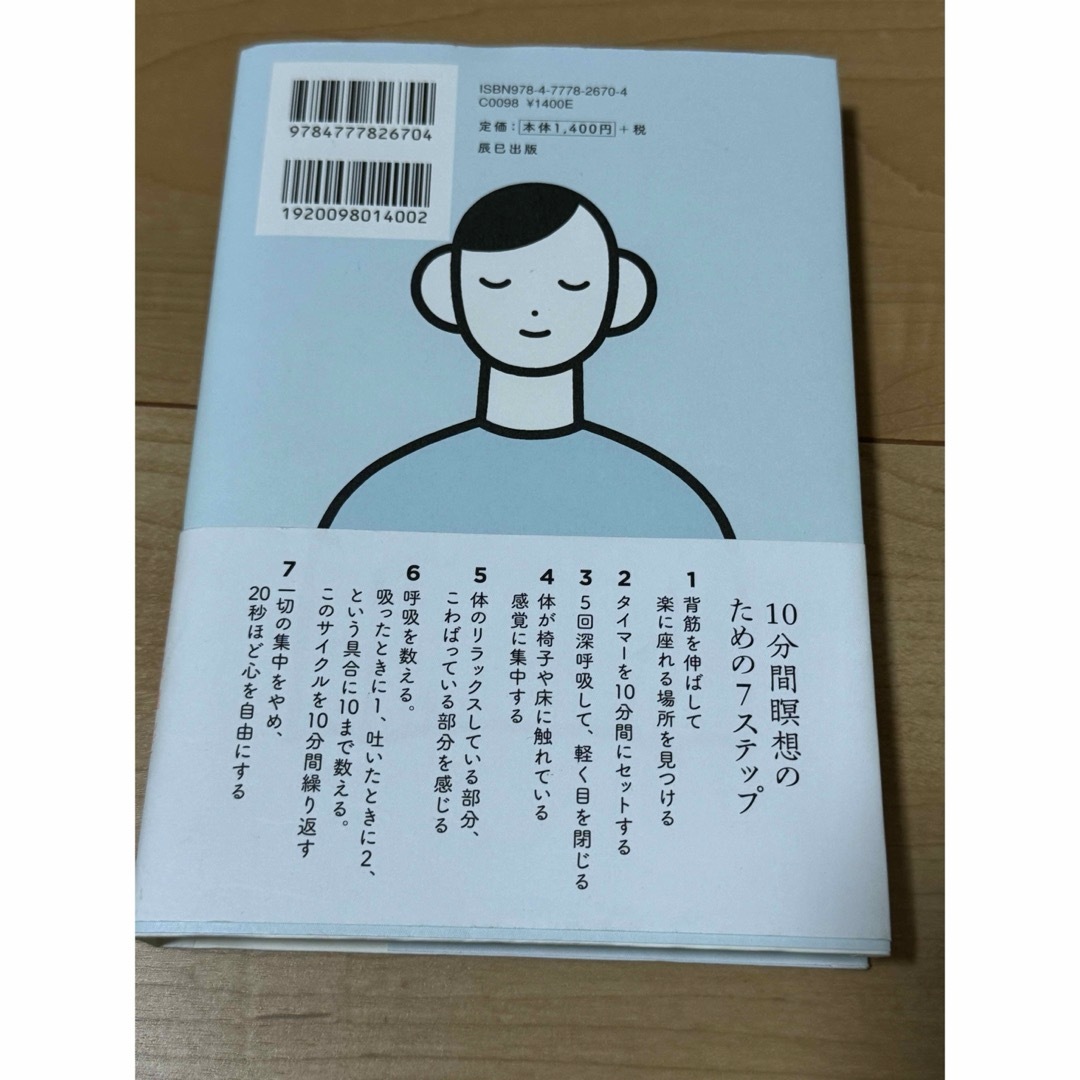 頭を「からっぽ」にするレッスン エンタメ/ホビーの本(住まい/暮らし/子育て)の商品写真