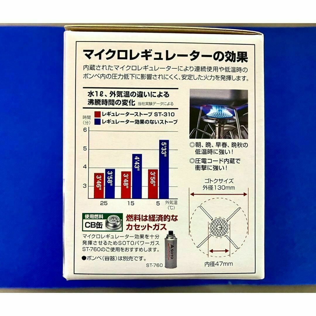 【新品未開封】soto ST-310 シングルバーナー スポーツ/アウトドアのアウトドア(ストーブ/コンロ)の商品写真