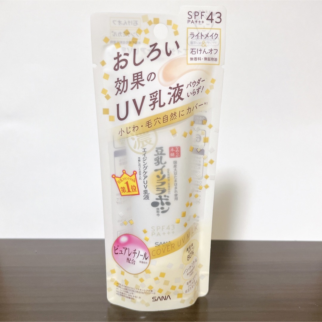 noevir(ノエビア)のなめらか本舗 リンクルUV乳液(50g) コスメ/美容のスキンケア/基礎化粧品(乳液/ミルク)の商品写真