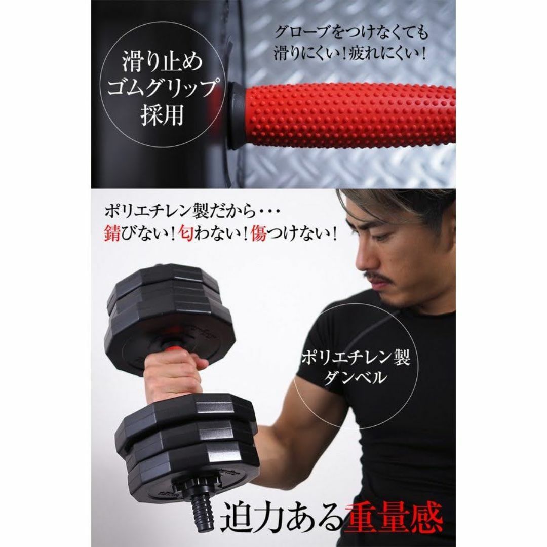 【期間限定価格！】ダンベル 改良版 可変式 10kg 2個 重量調整 筋トレ スポーツ/アウトドアのトレーニング/エクササイズ(トレーニング用品)の商品写真