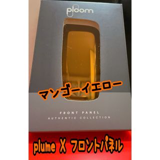 プルームテック(PloomTECH)のplume X フロントパネル　純正　【マンゴーイエロー】　新品　未開封　JT (タバコグッズ)