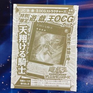 ユウギオウ(遊戯王)の遊戯王　天翔ける騎士　ウルトラ　未開封(シングルカード)