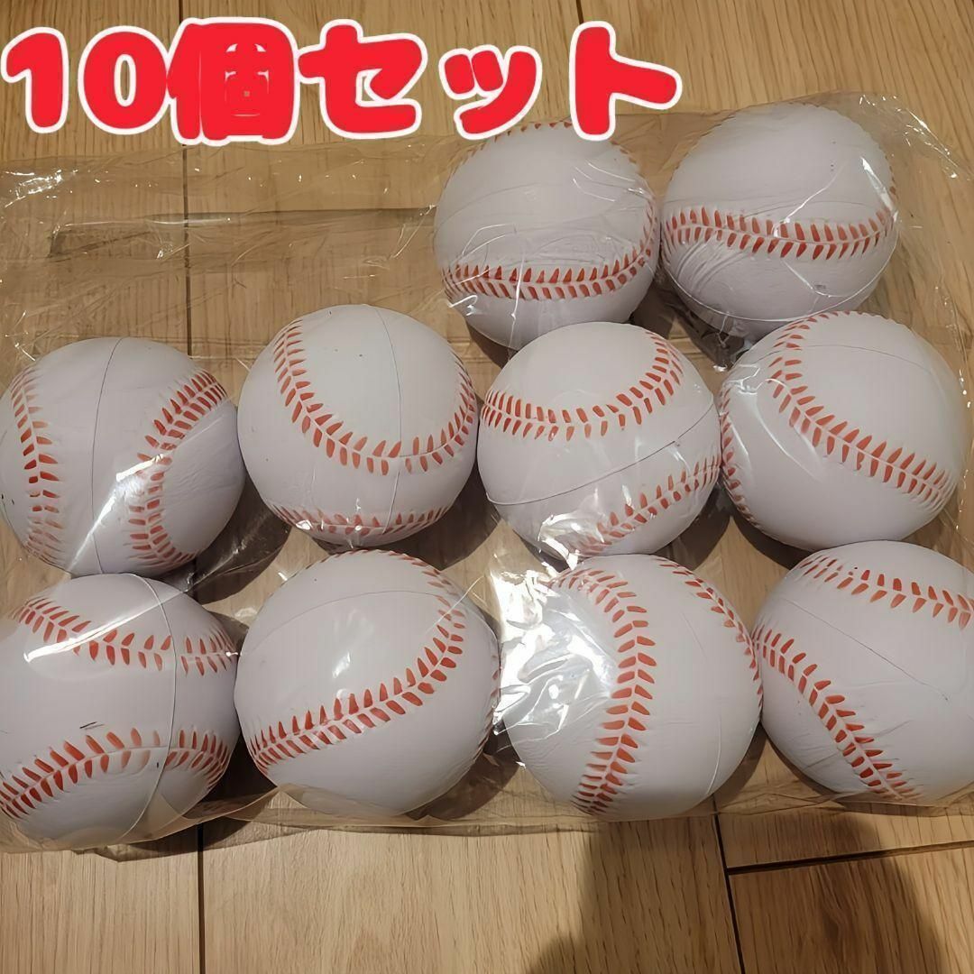 【白】野球ボール 柔らかいポリウレタンボール 10球 セット 室内練習 スポーツ/アウトドアの野球(ボール)の商品写真