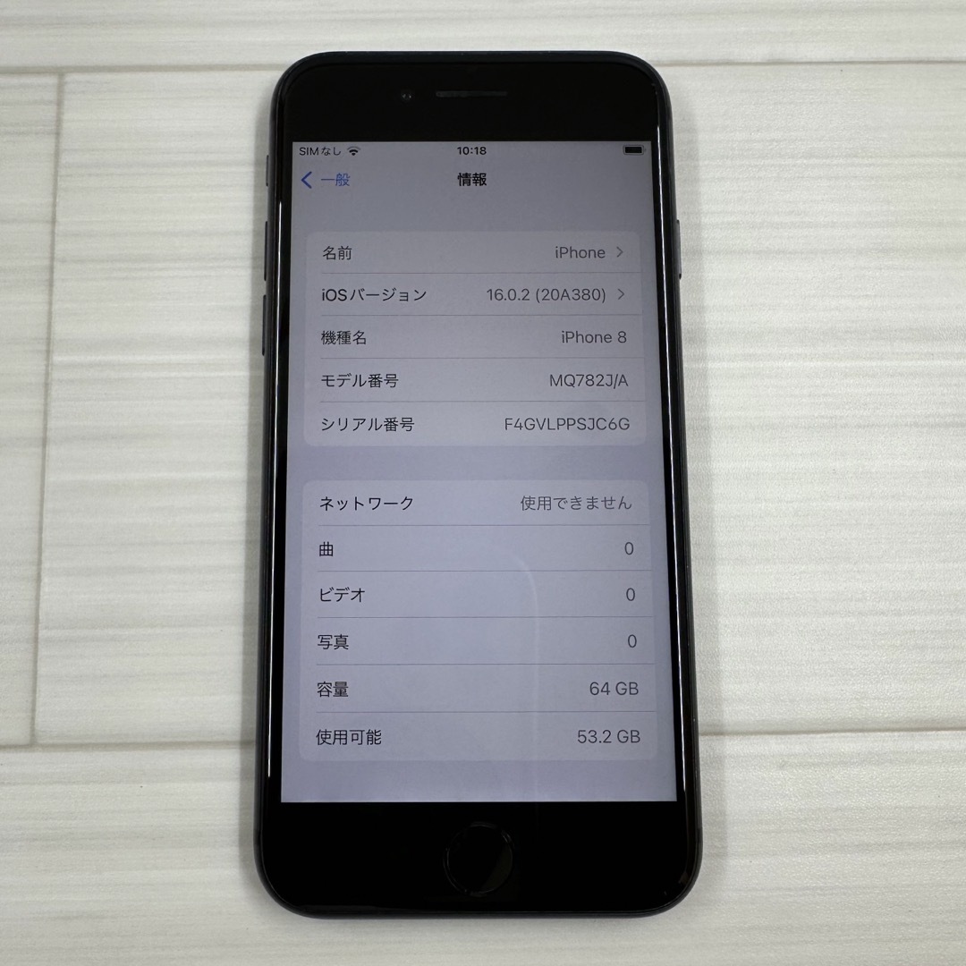 iPhone(アイフォーン)のiPhone8 スペースグレイ64GB  SIMフリー 動作確認済み スマホ/家電/カメラのスマートフォン/携帯電話(スマートフォン本体)の商品写真