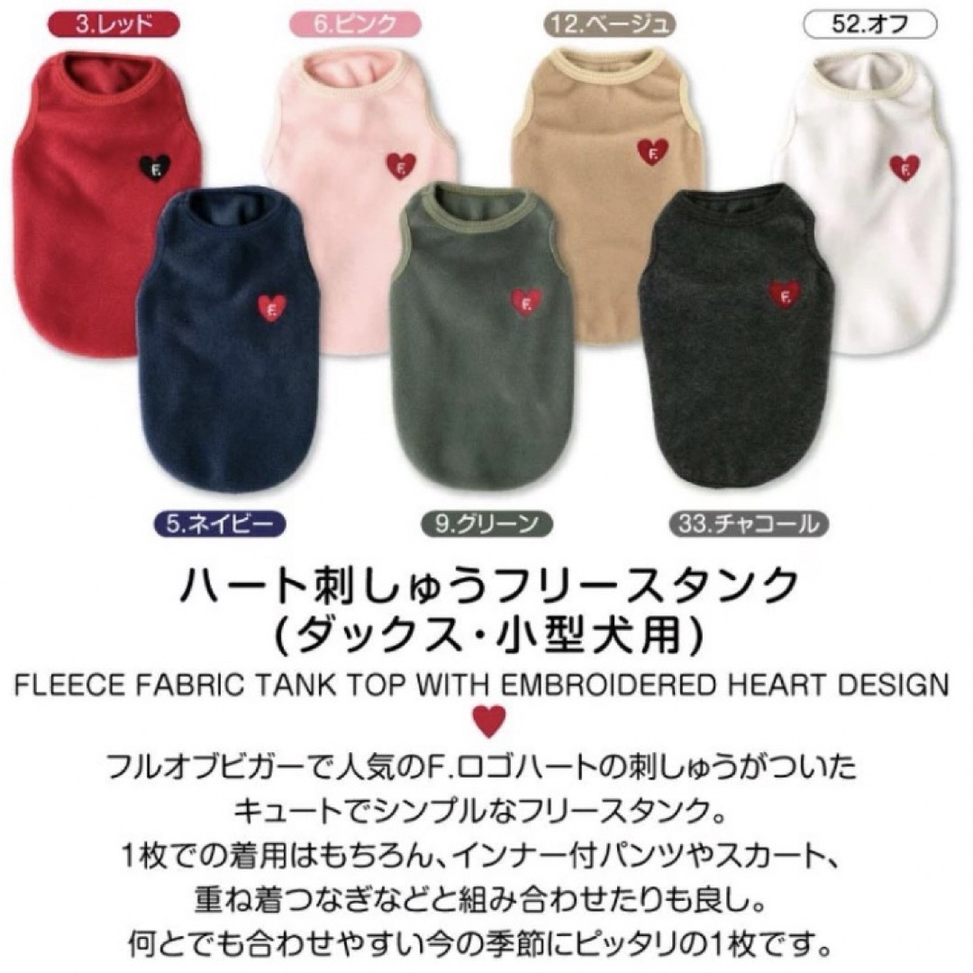 full of vigor(フルオブビガー)のfull of vigor ダックス 犬服 06 その他のペット用品(犬)の商品写真