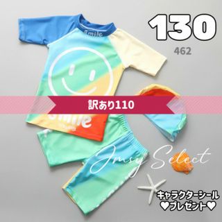 訳110▶︎130cm★セパレート水着　2ピース　セットアップ　男の子　帽子付き(水着)