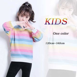 子供服 キッズ 女の子 長袖Tシャツ レインボーストライプ トップス ゆったり(Tシャツ/カットソー)