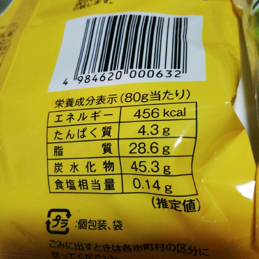 ⭐北海道夕張メロン⭐あ！夕張メロンだ！ハーフカットチョコレート80g×2袋⭐ 食品/飲料/酒の食品(菓子/デザート)の商品写真