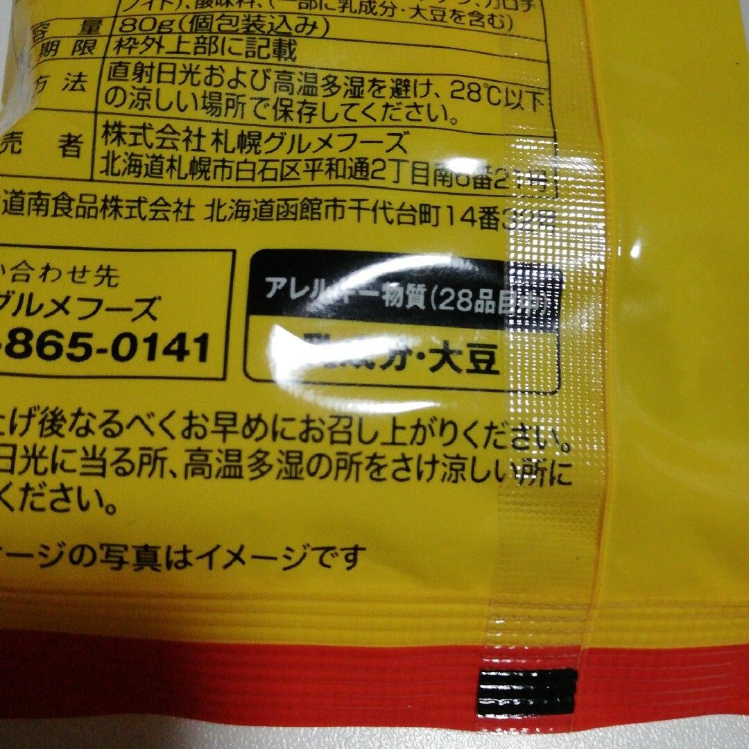 ⭐北海道夕張メロン⭐あ！夕張メロンだ！ハーフカットチョコレート80g×2袋⭐ 食品/飲料/酒の食品(菓子/デザート)の商品写真