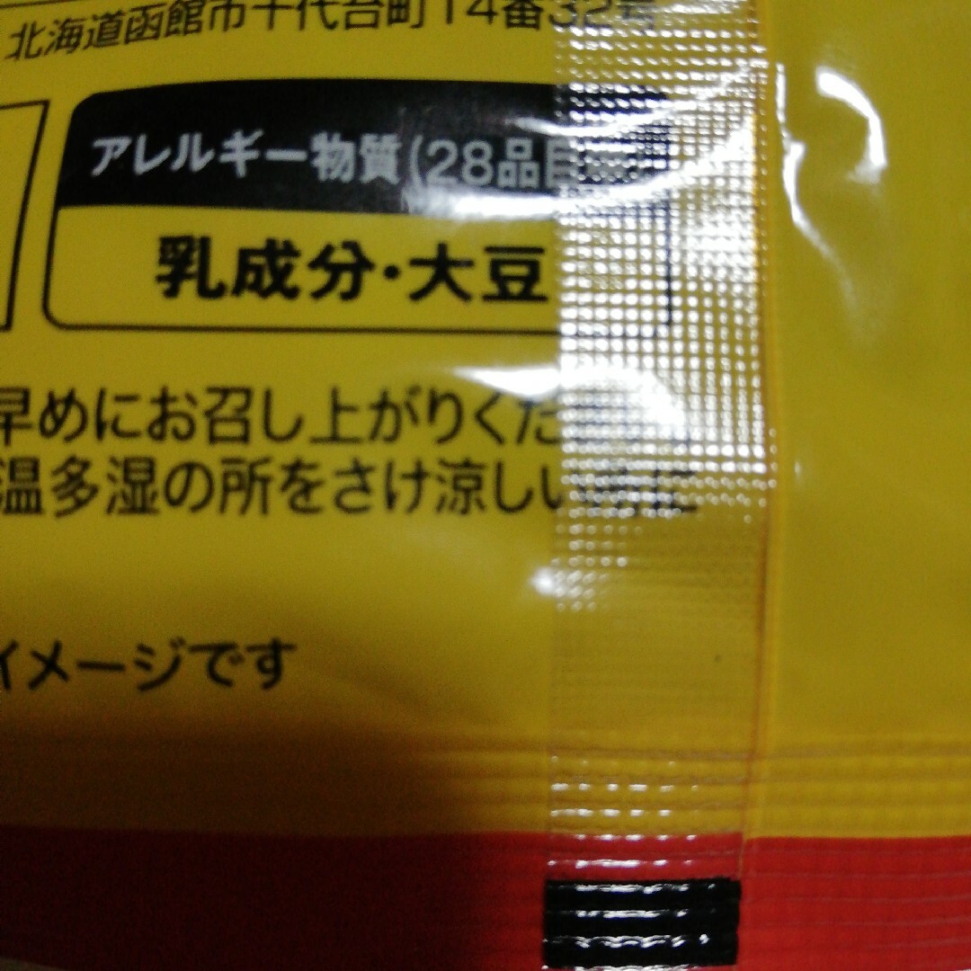 ⭐北海道夕張メロン⭐あ！夕張メロンだ！ハーフカットチョコレート80g×2袋⭐ 食品/飲料/酒の食品(菓子/デザート)の商品写真