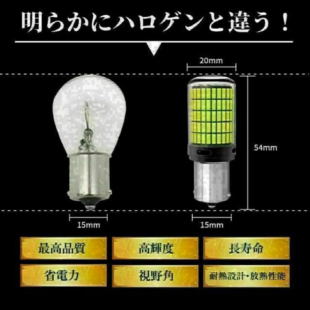 S25 led 150連 ウインカー シングル アンバー オレンジ 12-24V 自動車/バイクの自動車(汎用パーツ)の商品写真