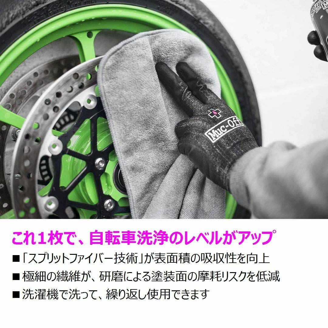 特価セール日本 Muc-Offマックオフ 自転車 洗浄クロス 高級マイクロフ スポーツ/アウトドアの自転車(工具/メンテナンス)の商品写真