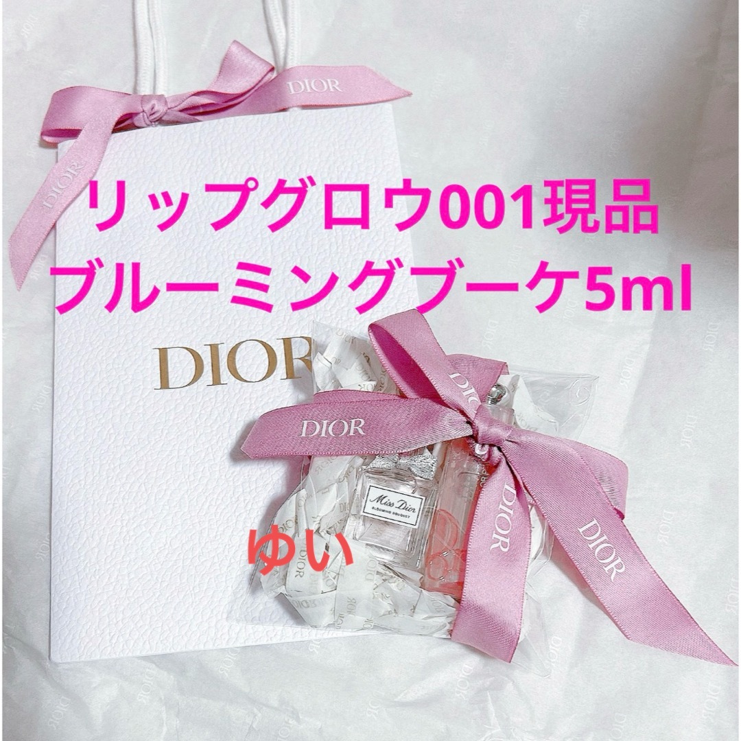 Dior(ディオール)のDiorディオールアディクトリップグロウミスディオールブルーミングブーケ5ml コスメ/美容のスキンケア/基礎化粧品(リップケア/リップクリーム)の商品写真