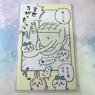 チイカワ(ちいかわ)のちいかわ スナップマイド2 お豆腐かも(キャラクターグッズ)