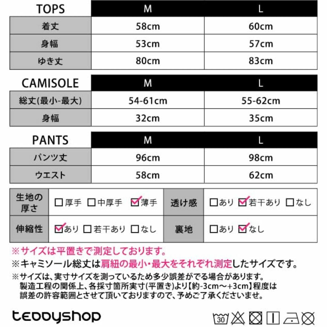 [DAYCLOSET] ルームウェア レディース 長袖 ドビーストライプ キャミ レディースのファッション小物(その他)の商品写真