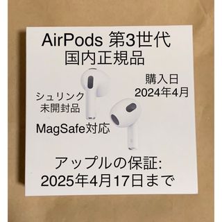 アップル(Apple)の未開封★Apple AirPods 第3世代★エアポッズ★MME73J/A＿Ｘ(ヘッドフォン/イヤフォン)