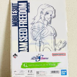 オルフェラムタオ】ガンダムSEEDFREEDOM一番くじクリアファイルステッカー(クリアファイル)