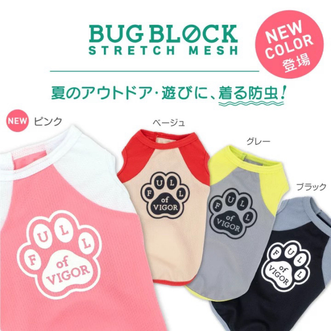 full of vigor(フルオブビガー)のfull of vigor ダックス 犬服 31 その他のペット用品(犬)の商品写真