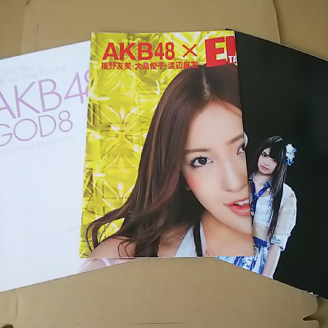 AKB48  ポスター  色々 エンタメ/ホビーのアニメグッズ(ポスター)の商品写真