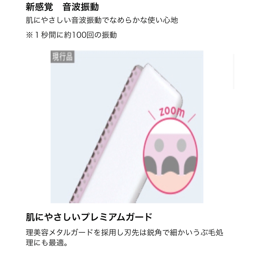 🌸新品未使用🌸貝印 bi-hada ompa L🌸電動シェーバー ピンク スマホ/家電/カメラの美容/健康(レディースシェーバー)の商品写真