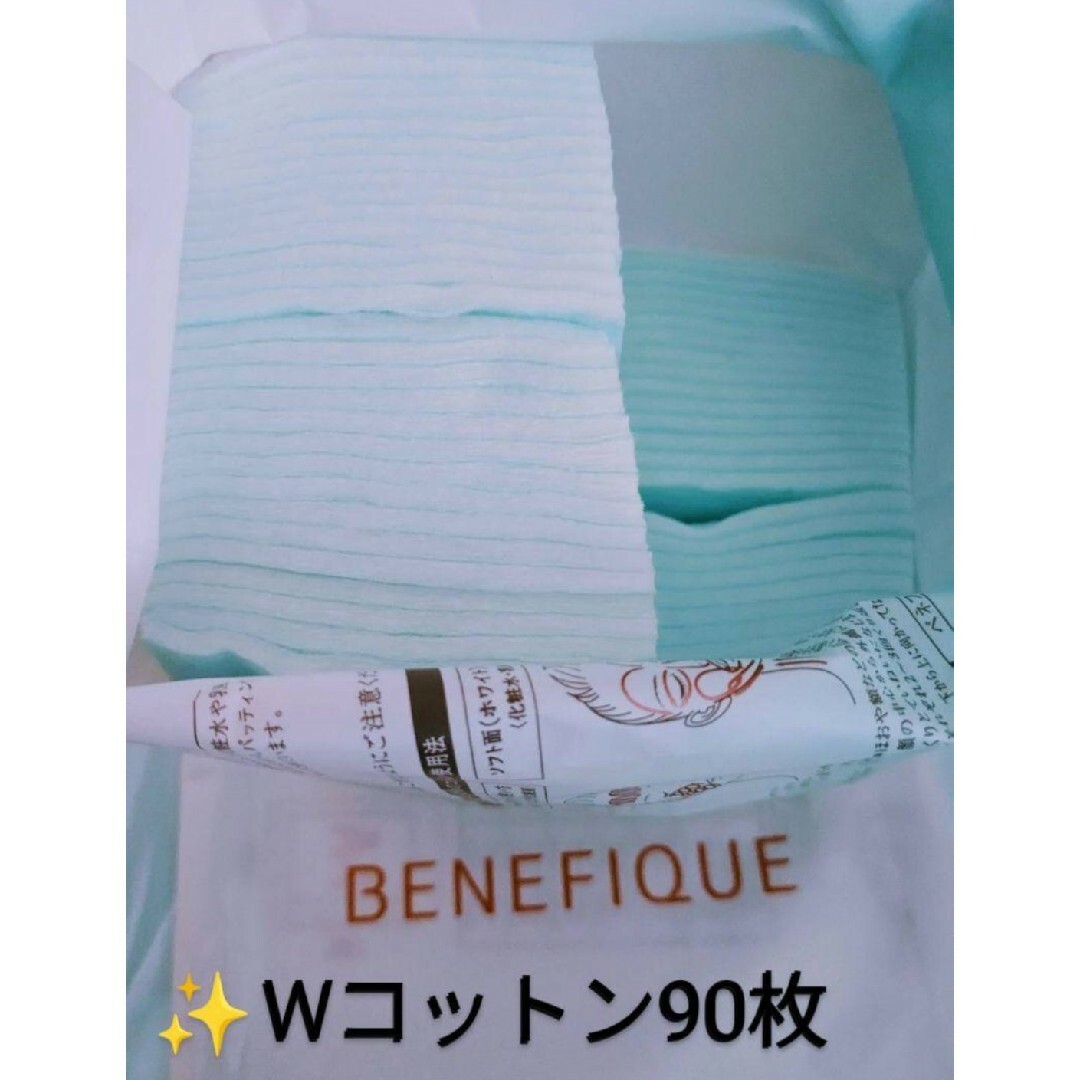 BENEFIQUE(ベネフィーク)の【新品】ベネフィーク リセットクリア⭐Wフェイスコットン付⭐お値下げ中！ コスメ/美容のスキンケア/基礎化粧品(化粧水/ローション)の商品写真