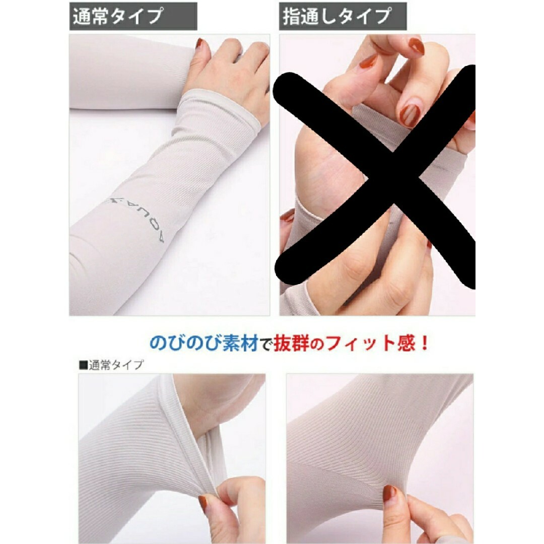 ホワイト アームカバー 接触-5°C 日焼け防止 冷感 紫外線対策 UVカット レディースのファッション小物(手袋)の商品写真