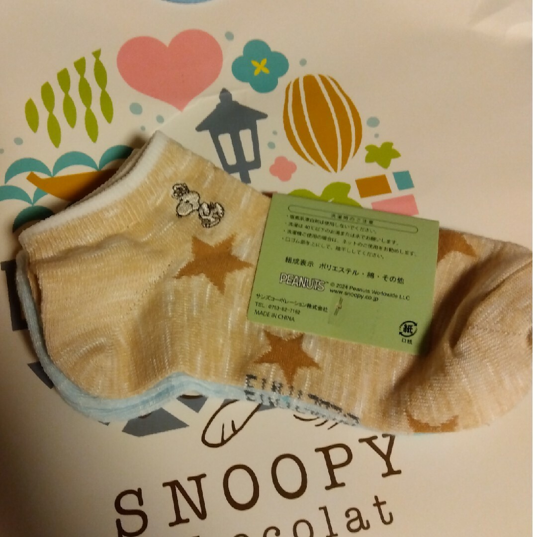 SNOOPY(スヌーピー)のスヌーピー靴下2足set エンタメ/ホビーのおもちゃ/ぬいぐるみ(キャラクターグッズ)の商品写真