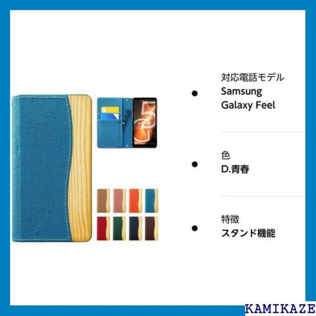 SC-04J GALAXY Feel ケース 手帳型 ル NB 青春 2249 スマホ/家電/カメラのスマホ/家電/カメラ その他(その他)の商品写真