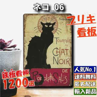 ★ネコ_06★看板 猫カフェ ねこ[20240511]看板専門店 NL ハワイ (ノベルティグッズ)