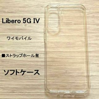 Libero 5G IV ソフトケース ストラップホール NO232-1(Androidケース)