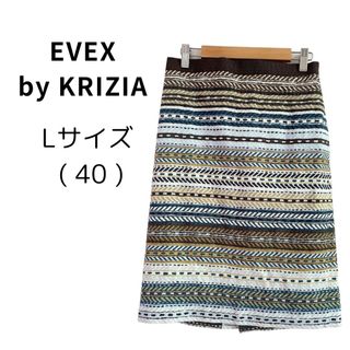 エヴェックスバイクリツィア(EVEX by KRIZIA)の【美品】EVEX by KRIZIA エヴェックス バイ クリツィア 綺麗 L(ひざ丈スカート)