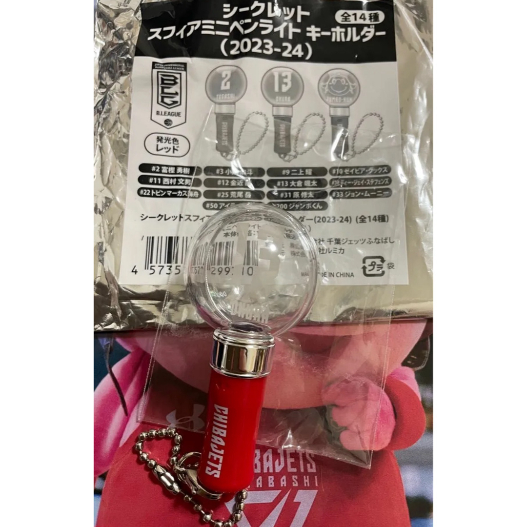 大倉颯太 スフィアミニペンライトキーホルダー 千葉ジェッツ Bリーグ エンタメ/ホビーのタレントグッズ(スポーツ選手)の商品写真