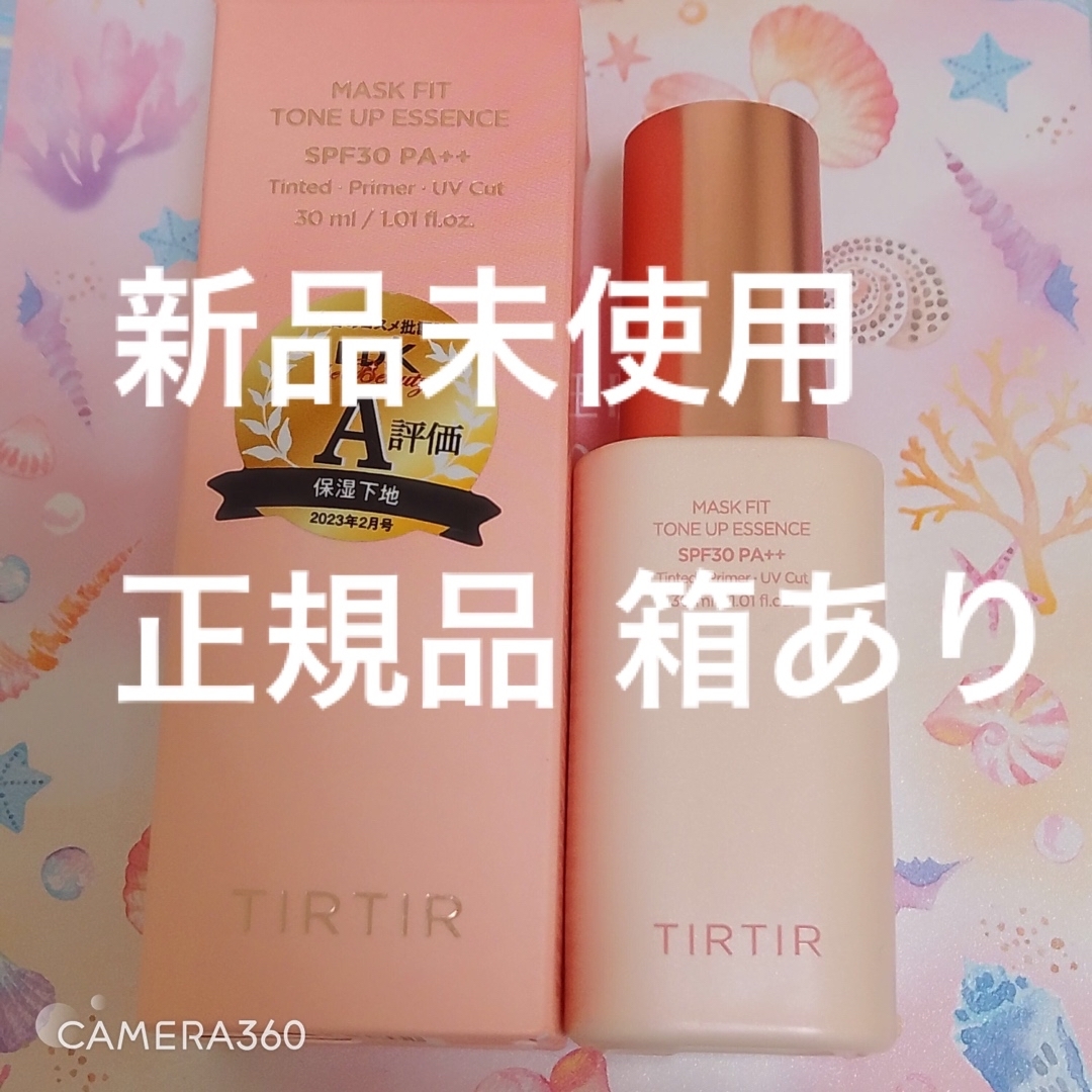 TIRTIR(ティルティル)のTIRTIR ティルティル マスクフィットトーンアップエッセンス 下地 コスメ/美容のベースメイク/化粧品(化粧下地)の商品写真