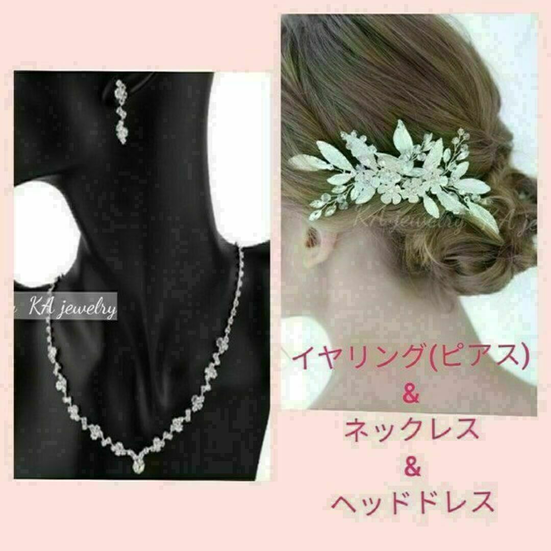 ☆2点セット樹脂イヤリング(ピアス)&ネックレス&ヘッドドレス ヘアアクセサリー レディースのアクセサリー(その他)の商品写真