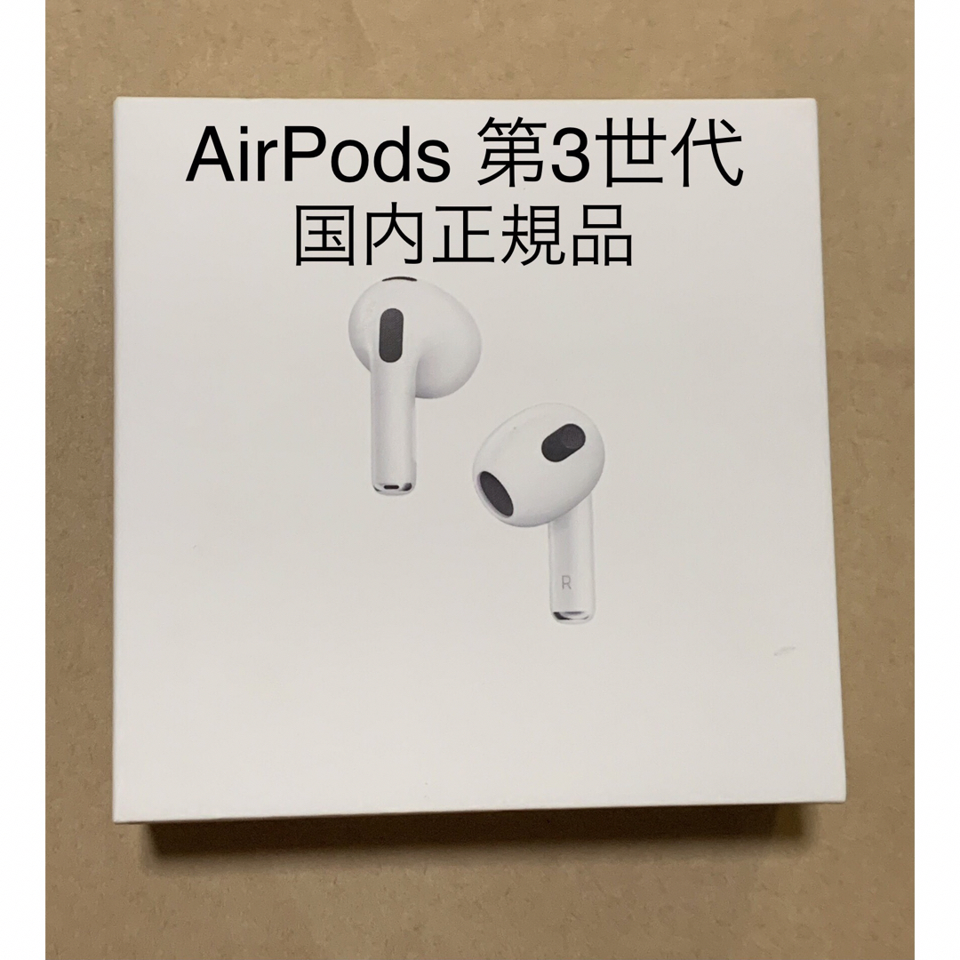 Apple(アップル)の★純正★Apple AirPods 第3世代★エアポッズ★MPNY3J/A＿X1 スマホ/家電/カメラのオーディオ機器(ヘッドフォン/イヤフォン)の商品写真