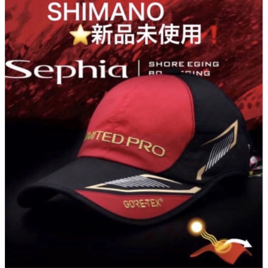 SHIMANO(シマノ)のシマノフィッシングキャップ ゴアテックスリミテッドプロ新品未使用帽子 スポーツ/アウトドアのフィッシング(ウエア)の商品写真